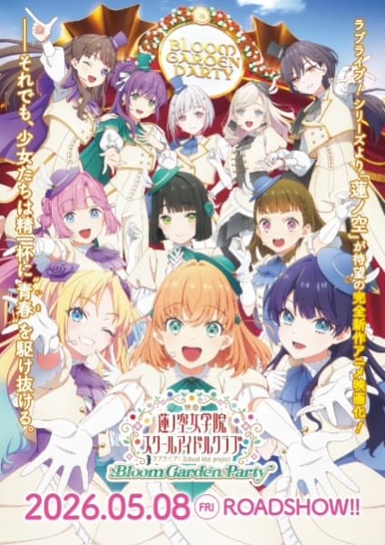 Постер аниме Love Live! Hasunosora Jogakuin School Idol Club Movie: Bloom Garden Party