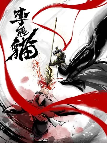 Постер аниме Li Xiongmao