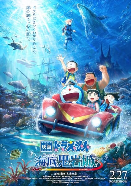 Doraemon the Movie 2026: New Nobita and the Castle of the Undersea Devil