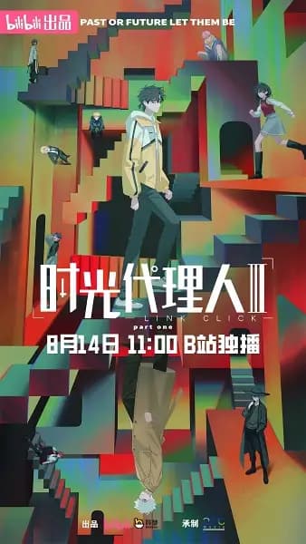 Постер аниме Агент времени 3